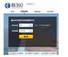 Rong360 Receives USD30mn Investment