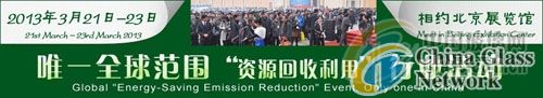 2013 Beijing Resource Reclamation Exhibition Booth Begins to Order
