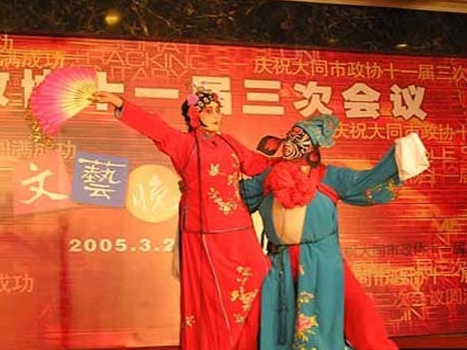Yanbei Shuahaier Opera