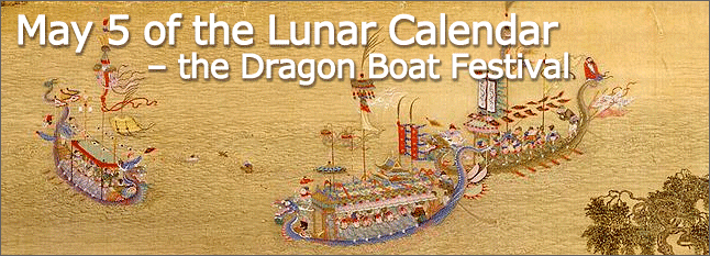 May 5th of The Lunar Calendar - the Dragon Boat Festival