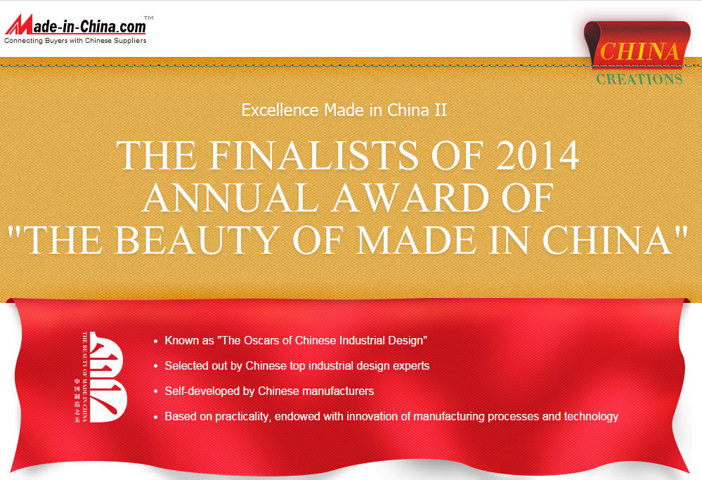 The Finalists of 2014 Annual Award of "The Beauty of Made in China" (Excellence Made in China II)