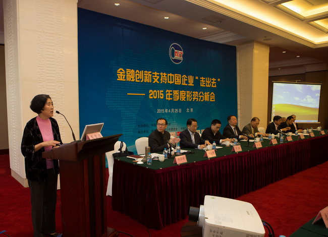 China Association of International Trade Holds The Quarterly Analysis Conference of The Foreign Trade in 2015_2