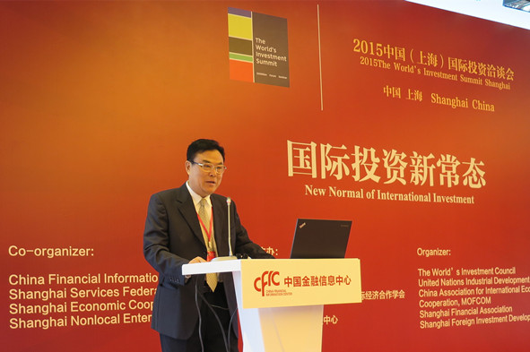 Chairman of the China Association for International Economic Cooperation Attends the World’s Investment Summit Shanghai