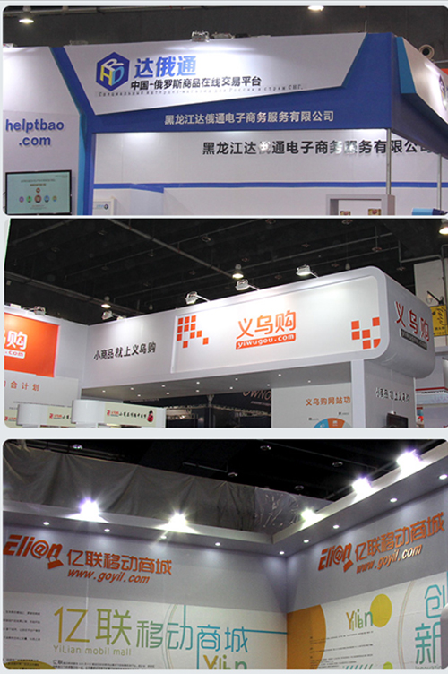 2015 China International Electronic Commerce Expo Opens in Yiwu, China_4