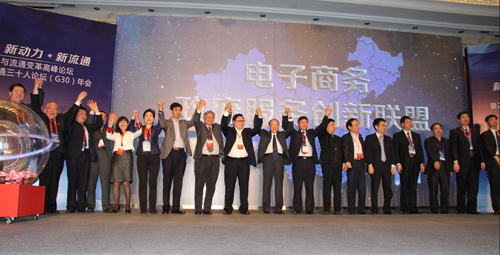 2015 China International Electronic Commerce Expo Opens in Yiwu, China_5