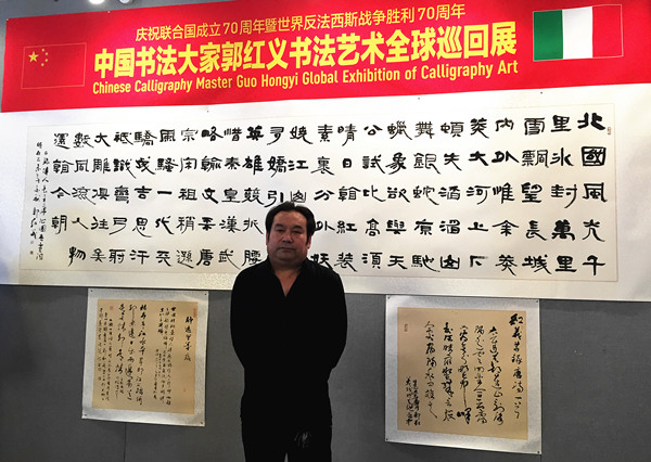 Chinese Artists Showcase Paintings and Calligraphy for Milan Expo_1