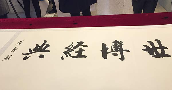 Chinese Artists Showcase Paintings and Calligraphy for Milan Expo_3
