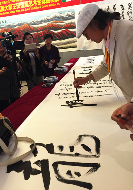 Chinese Artists Showcase Paintings and Calligraphy for Milan Expo_5