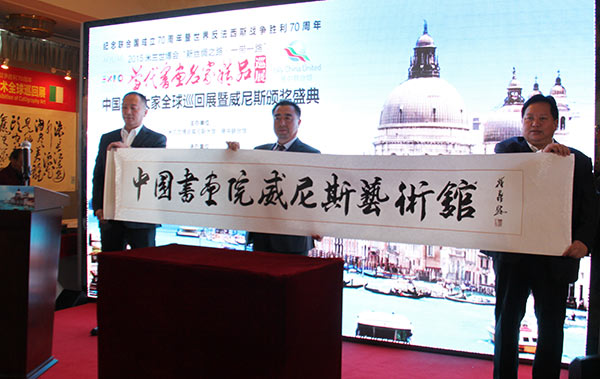 Chinese Artists Showcase Paintings and Calligraphy for Milan Expo_6