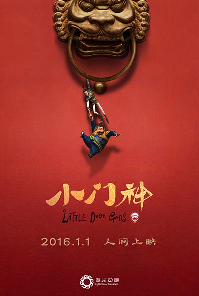 Little Door Gods to Be Released on New Year's Day