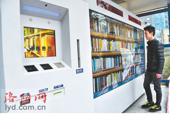 1st 24hr Self-Service Library Debut in Luoyang