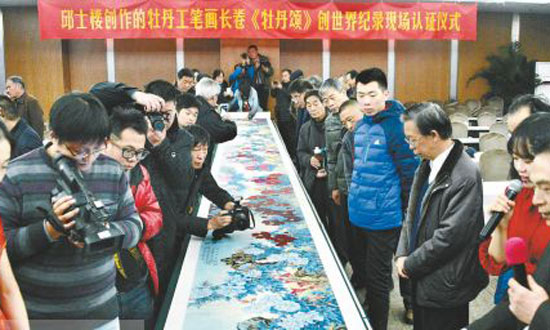 Hundred-Meter Long Peony Painting Set New World Record in Luoyang