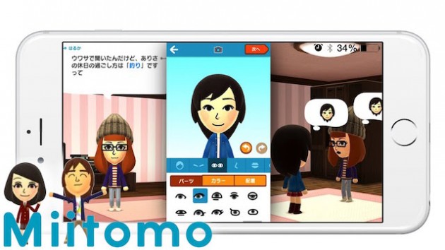 Nintendo Launches First Ever Smartphone App