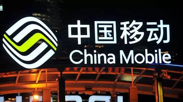 China Mobile 5G Commercial Schedule: Next 3G?