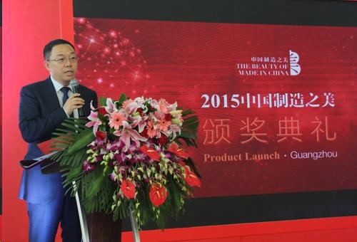 'MEI Awards' Lead the Quality Made-in-China Product to the World_1