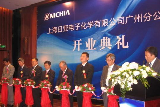 Nichia set up Guangzhou branch and transferred strategic focus to China’s market