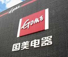 Gome.COM.CN Teams up with Tmall.COM