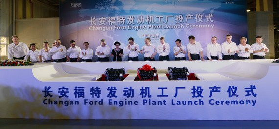 Ford Opens $500m Engine Plant in China