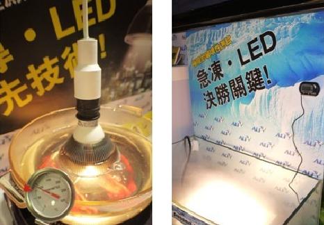 ALT Stunningly Demonstrates LED Lighting Product Into Boiling Water and Dry Ice in 2013 OPTO, Taipei!_1