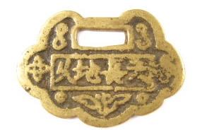 Ancient Chinese Lock Charms_3