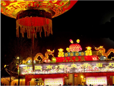 Qinhuai Lantern Fair