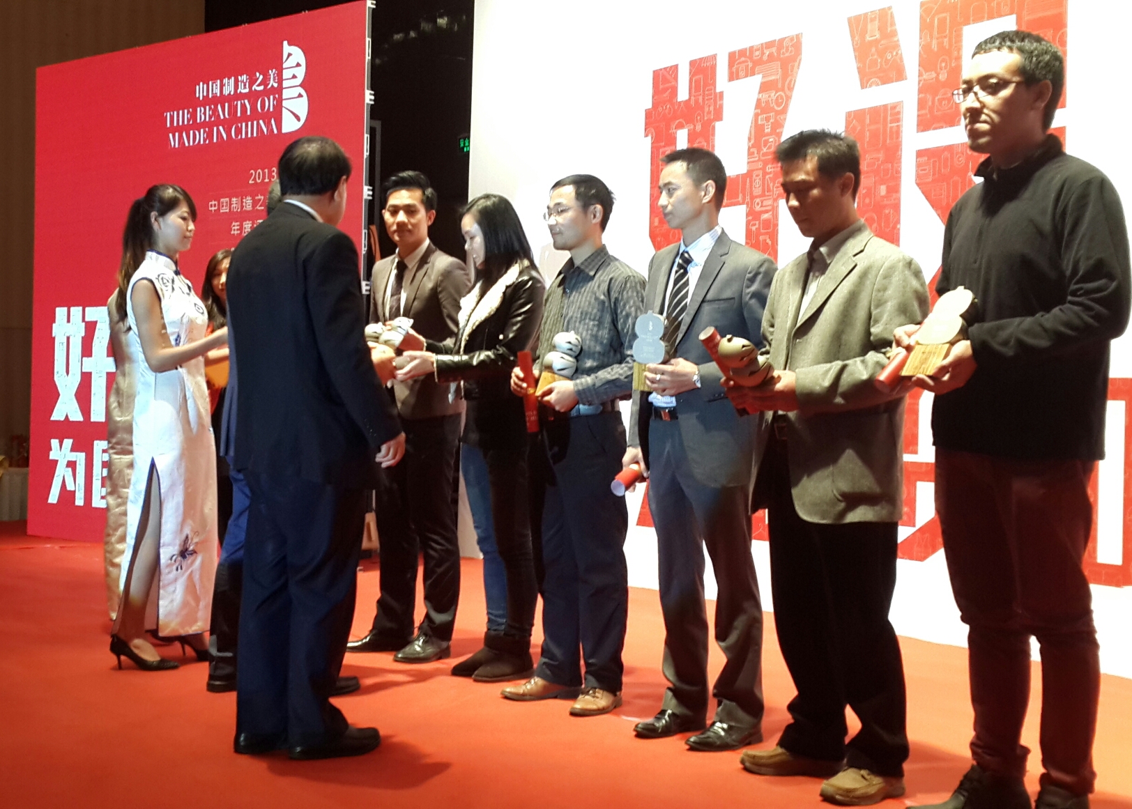 2013 Awards Ceremony of "The Beauty of Made in China"_2