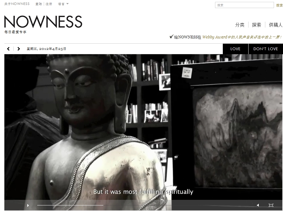 Nowness, The Editorially Independent Website of Lvmh, Launches Chinese-Language Version
