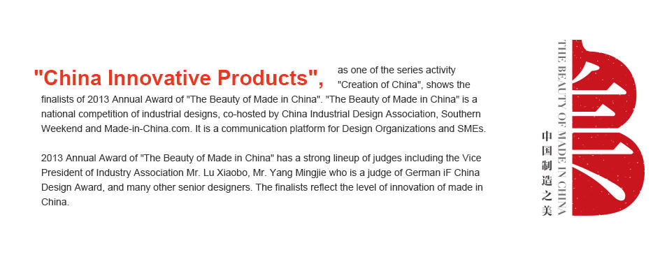 China Innovative Products - Finalists for the 2013 Annual Award of "The Beauty of Made in China"_3