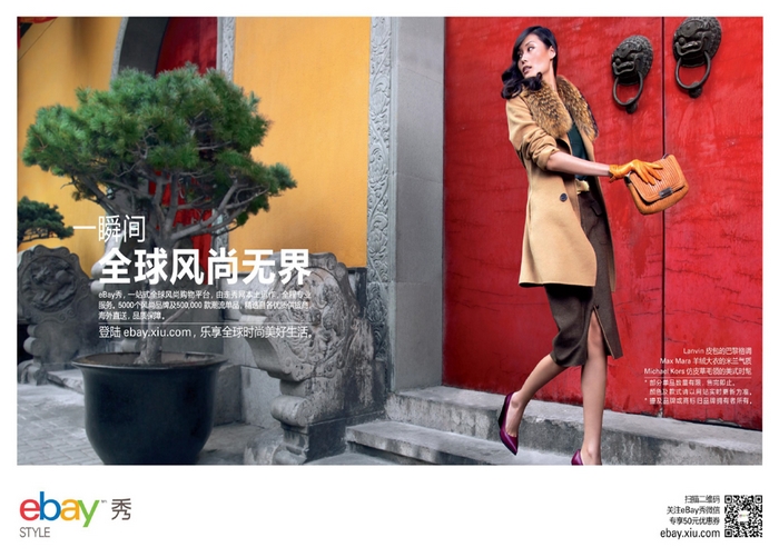 Ebay Joins Chinese Online Fashion Platform to Bring Global Style to China