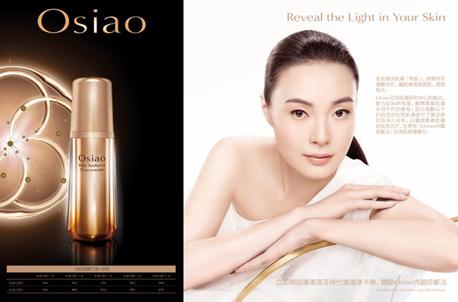 East-Meets-West: Estee Lauder's New Osiao Skincare Line Is Developed Specially for China