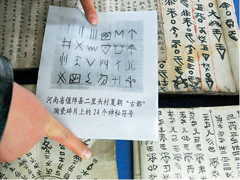 Shui Script