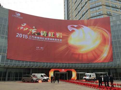 Hongyan Target to Delivery 30000 Trucks in 2015