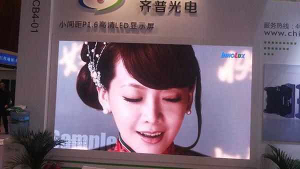 Chipshow HD LED Display Leads The Trend of Infocomm Fair in Beijing_3