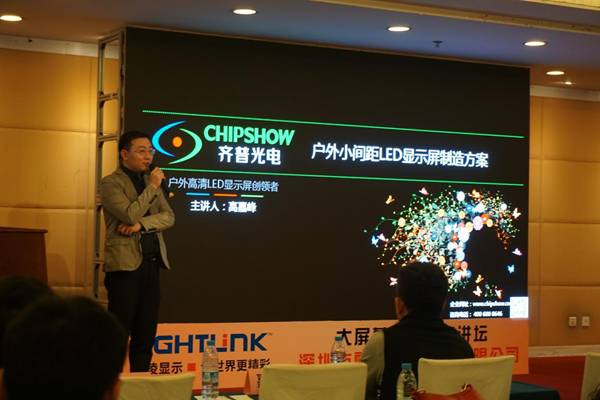 Chipshow --"Go Across China" Whipping up a Storm of LED Small Pitch Screen