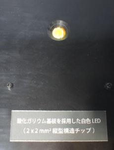 Japanese Companies Using Gallium Oxide to Develop White LED_1