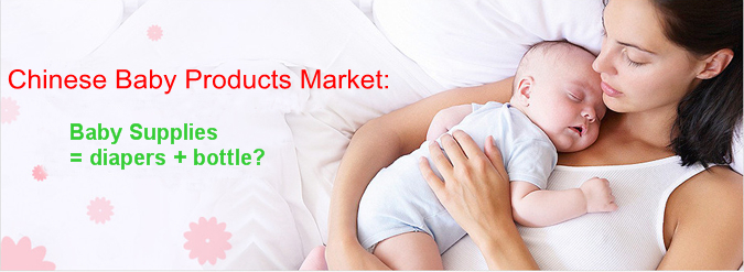 Something You Must Know About Infant Products in China
