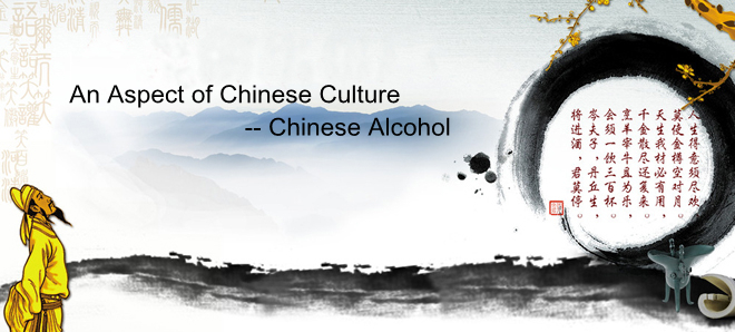 An Aspect of Chinese Culture -- Chinese Alcohol