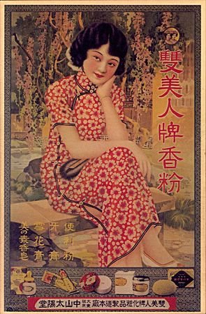 Evolution of Female Beauty and Fashion in China