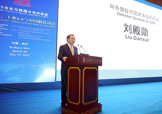 Dialogue between Mayors and MNCs in 2015 Held in Wuhan
