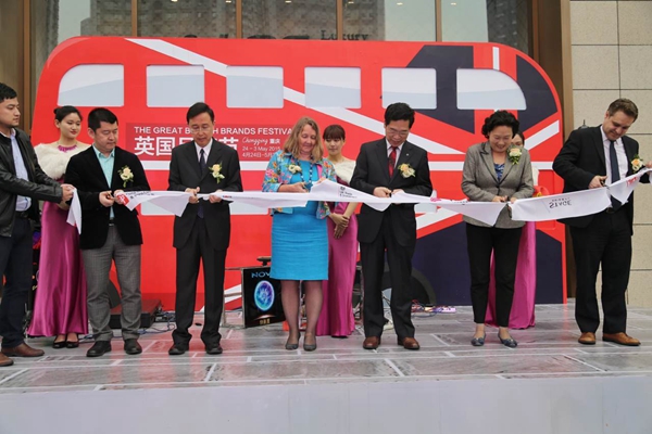 “The Great British Brands Festival” Solemnly Opened in Chongqing_1