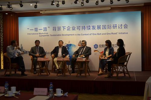 The International Workshop on Companies’ Sustainable Development in the Context of “Belt and Road” Initiative Held_2