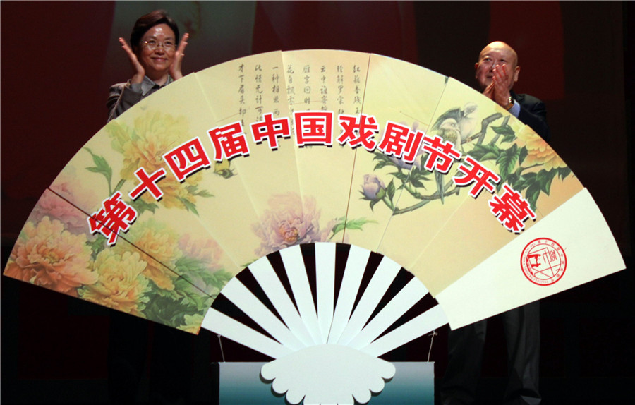 14th China Theatre Festival opens in Suzhou