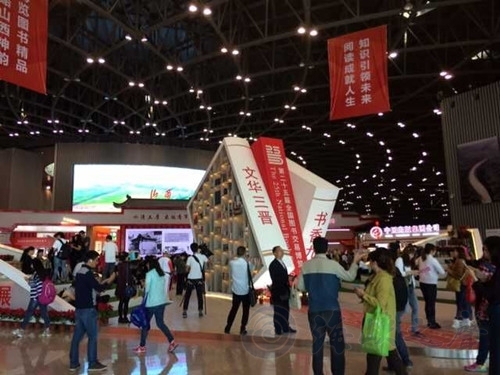 Hot Trends From The 25th National Book Expo in Taiyuan