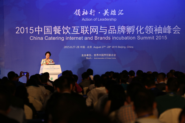 China Catering Internet and Brands Incubation Summit 2015