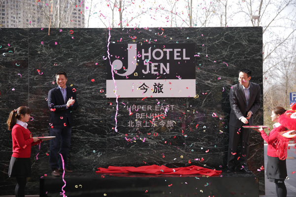 The First Hotel JEN in Mainland China