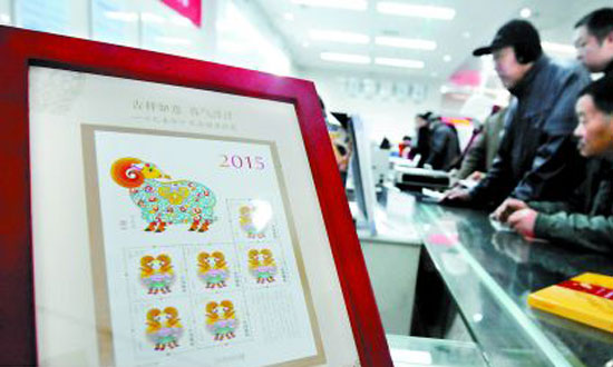 Luoyang Release Special Stamps to Mark the Year Of Sheep