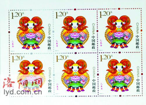 Luoyang Release Special Stamps to Mark the Year Of Sheep_1