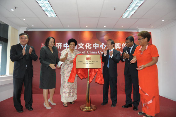 China Cultural Center in Fiji Inaugurated
