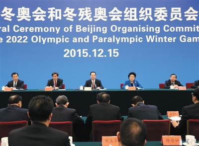 2022 Olympic Committee Launched in Beijing