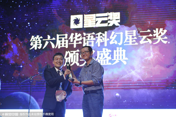 Hugo Award Winner Liu Cixin Wins Chinese Sci-Fi Award